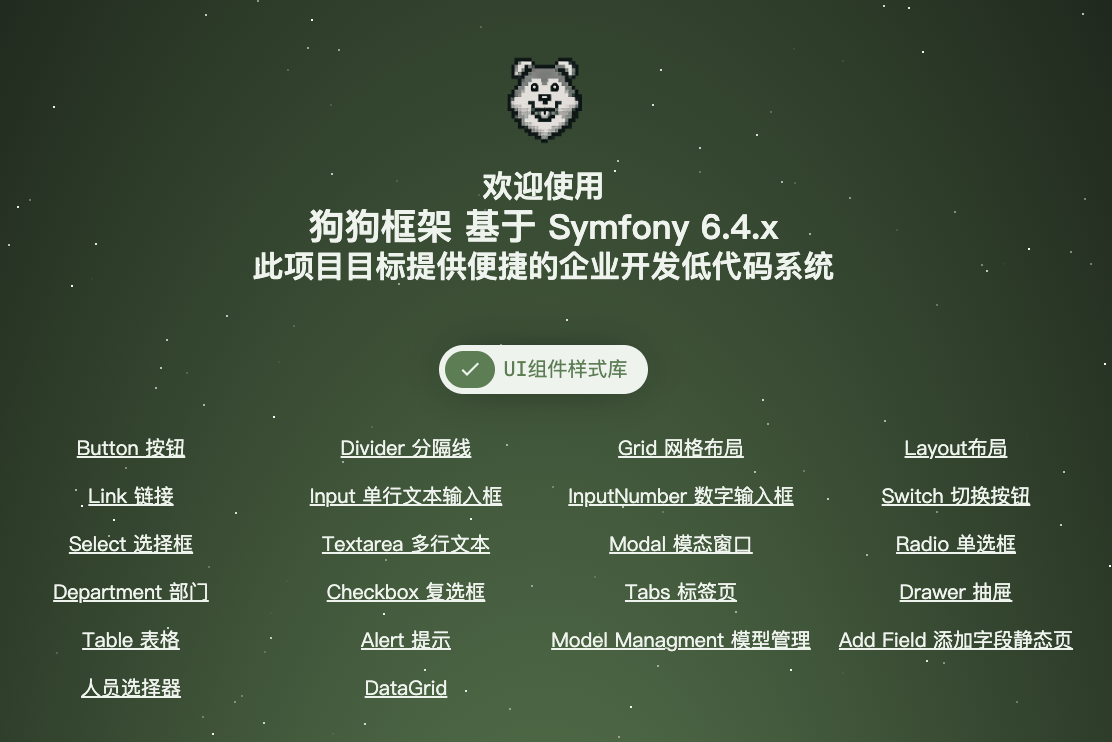 UI组件示例